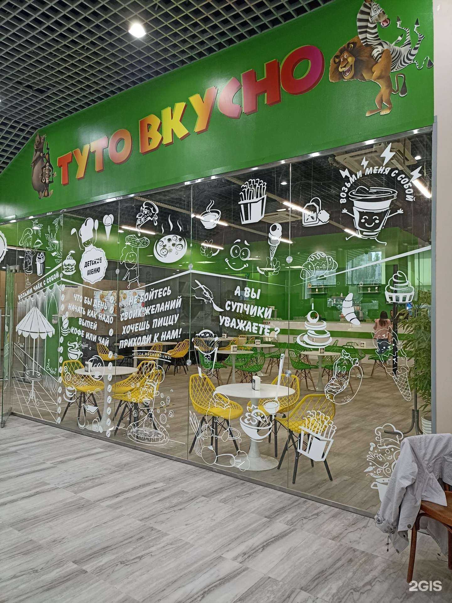 Отзывы на компанию ТутоВкусно в г. Калуга c фото