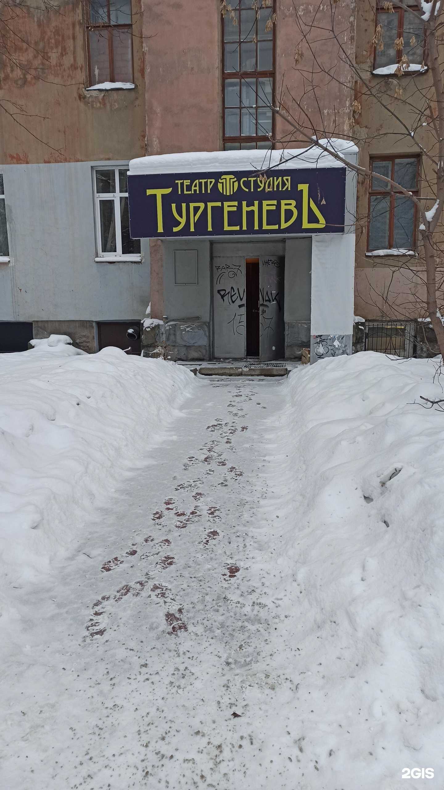 Отзывы на компанию Тургеневъ в Екатеринбурге c фото