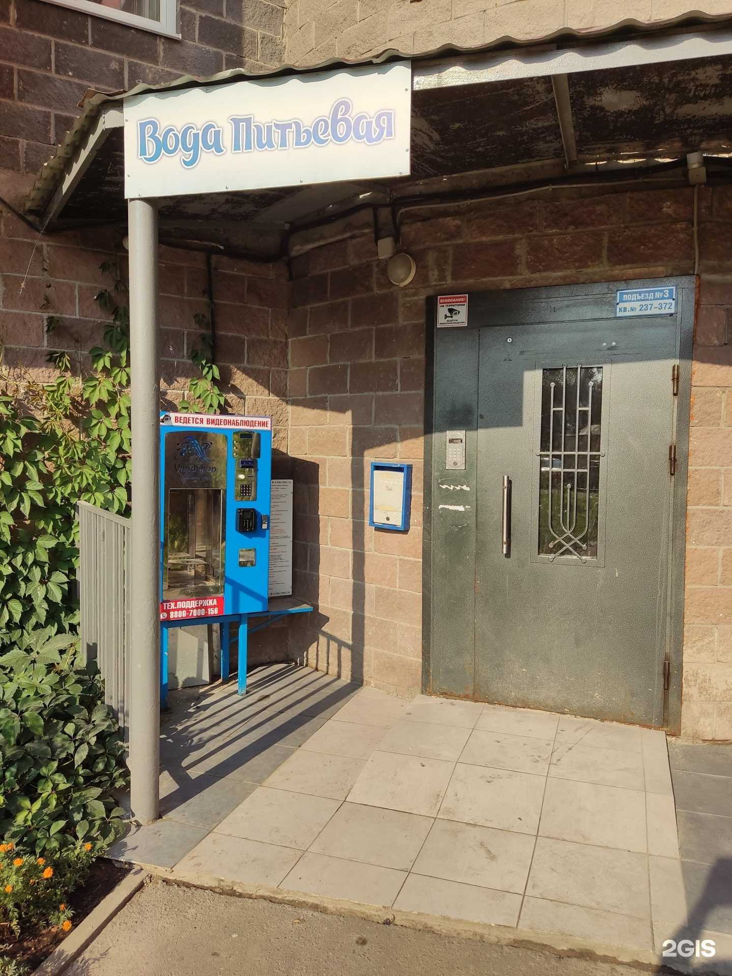 Отзывы на компанию VendShop в Балашихе c фото