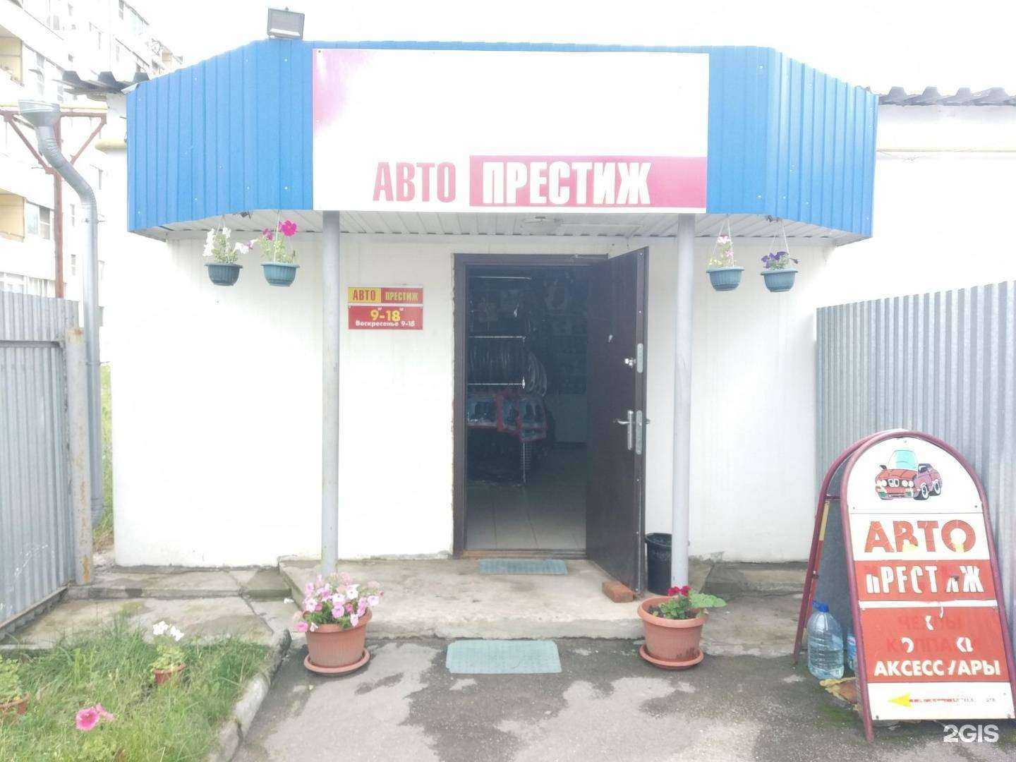 Отзывы на компанию Автопрестиж в Узловой c фото