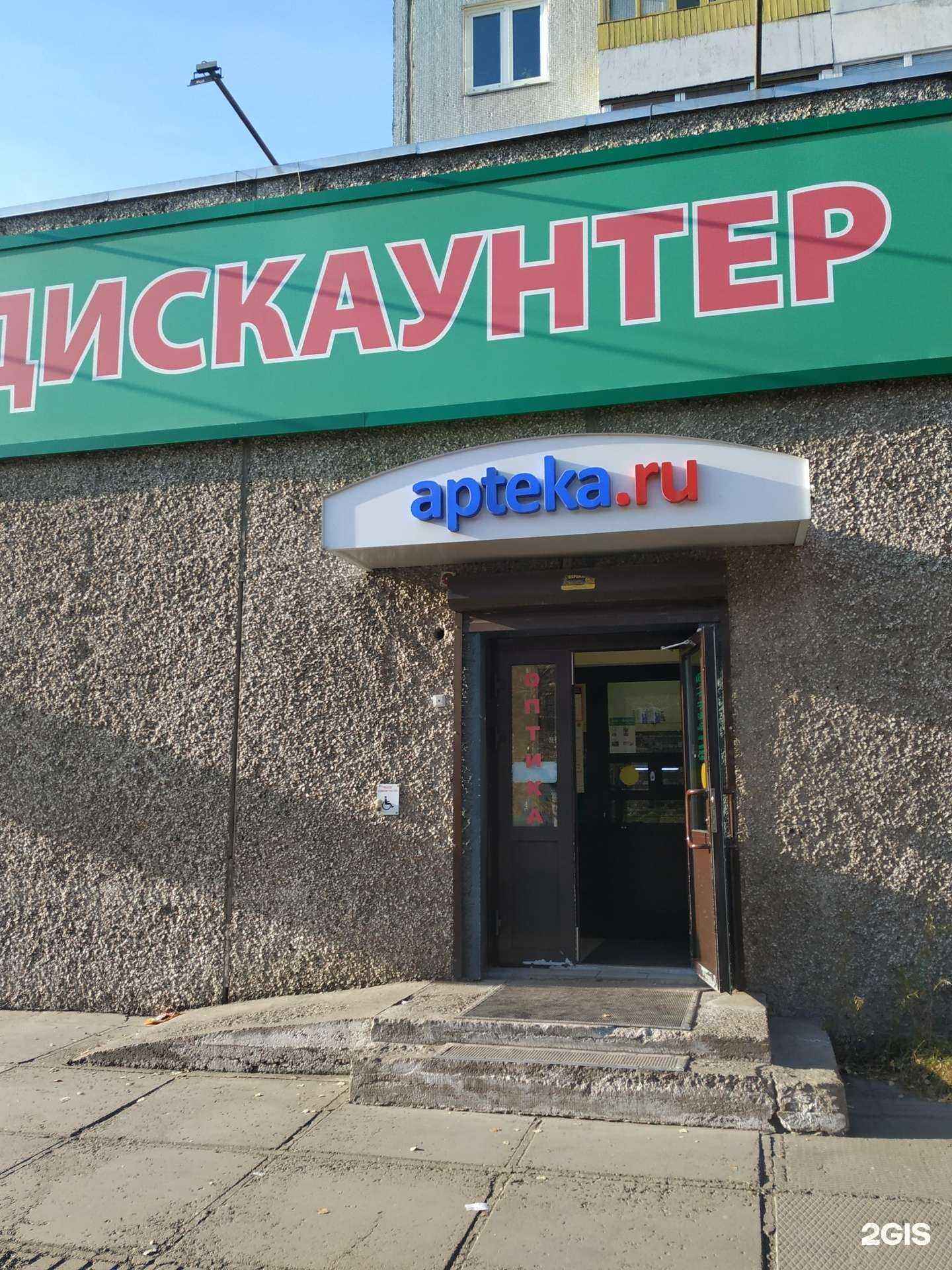 Отзывы на компанию Новая аптека в г. Красноярск c фото