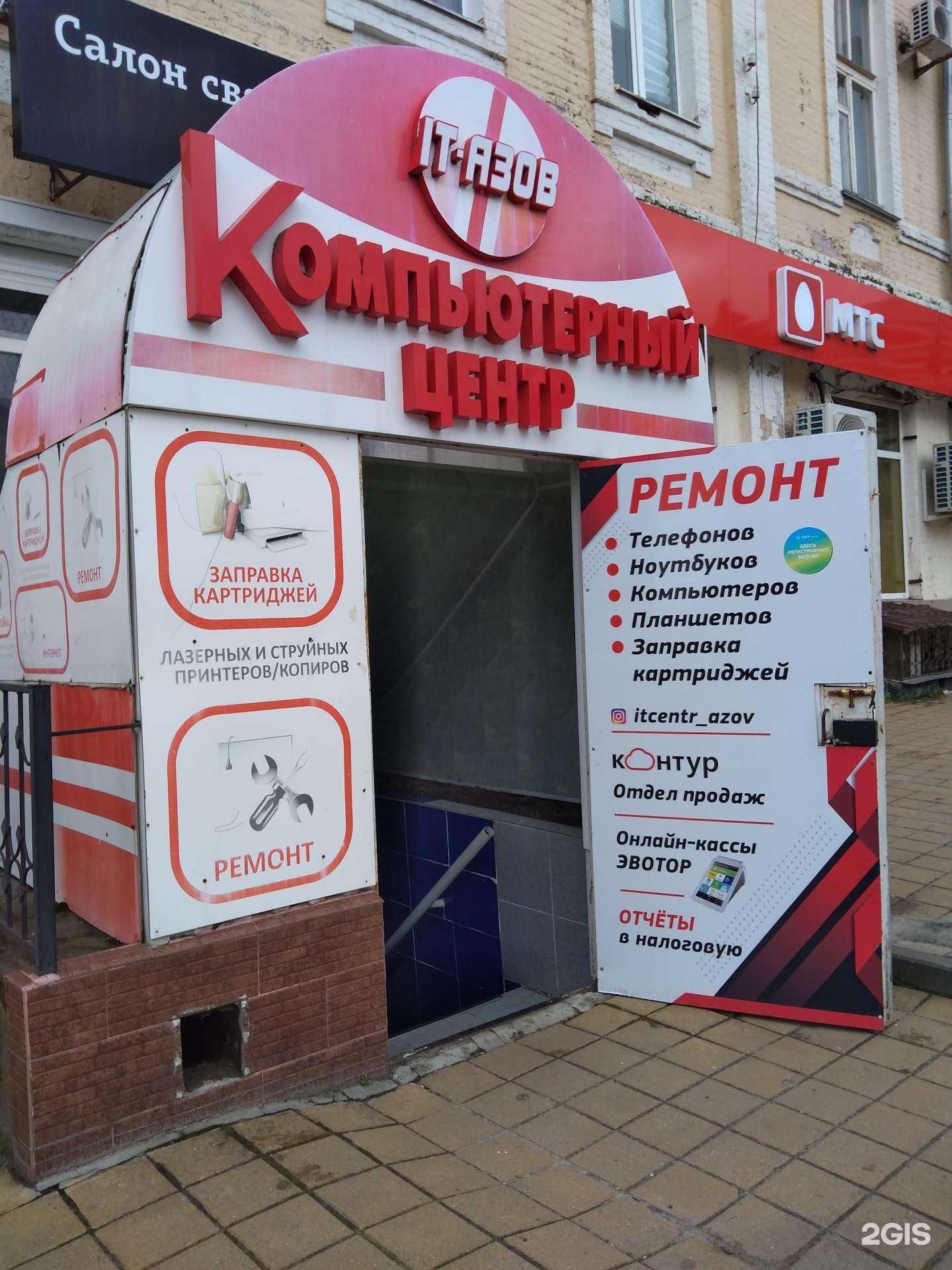 Отзывы на компанию IT-Азов в Азове c фото