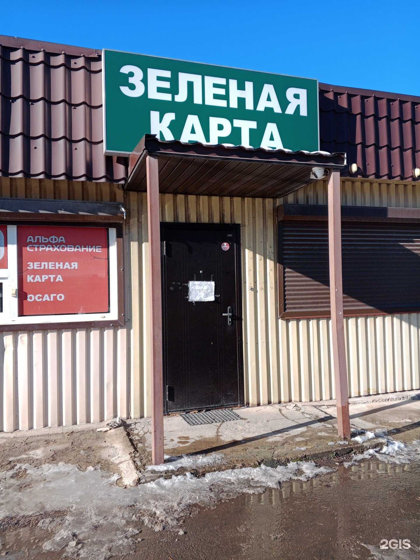 Отзывы на компанию А в Пскове c фото