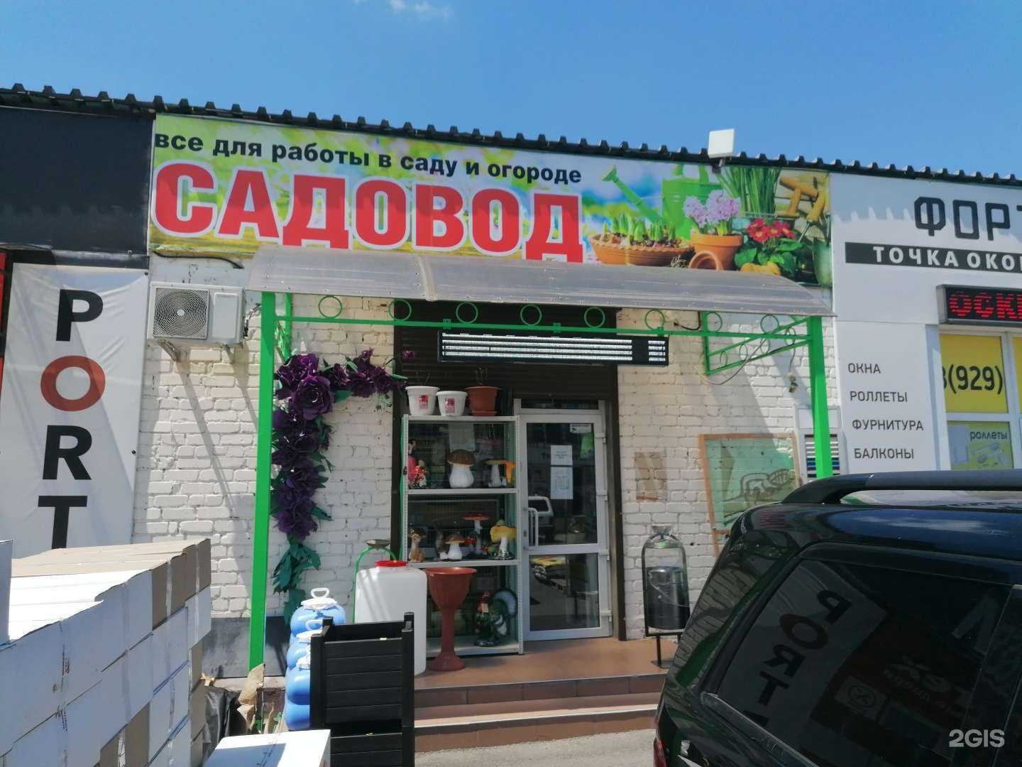 Отзывы на компанию Садовод в Геленджике c фото