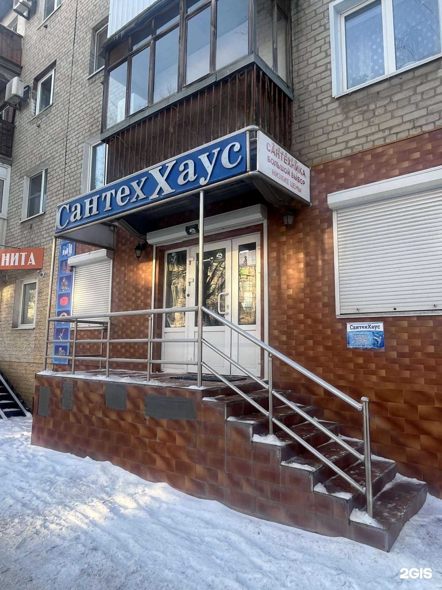 Отзывы на компанию Сантеххаус в Волгограде c фото