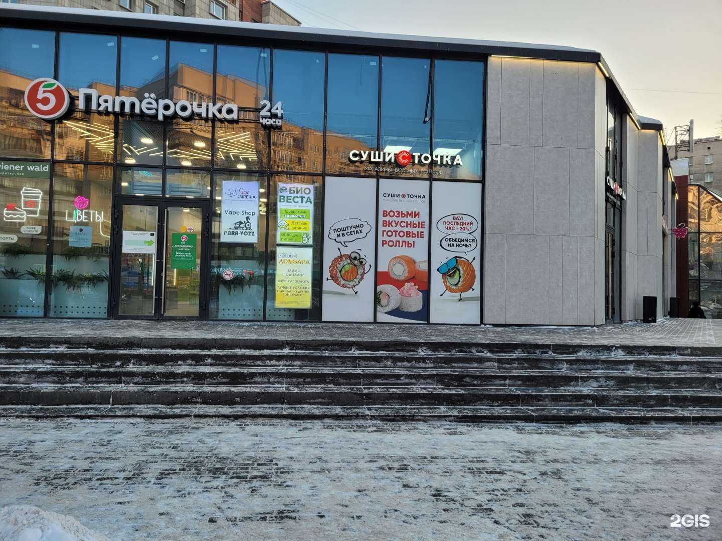 Отзывы на компанию Кейс-ломбард в Новосибирске c фото