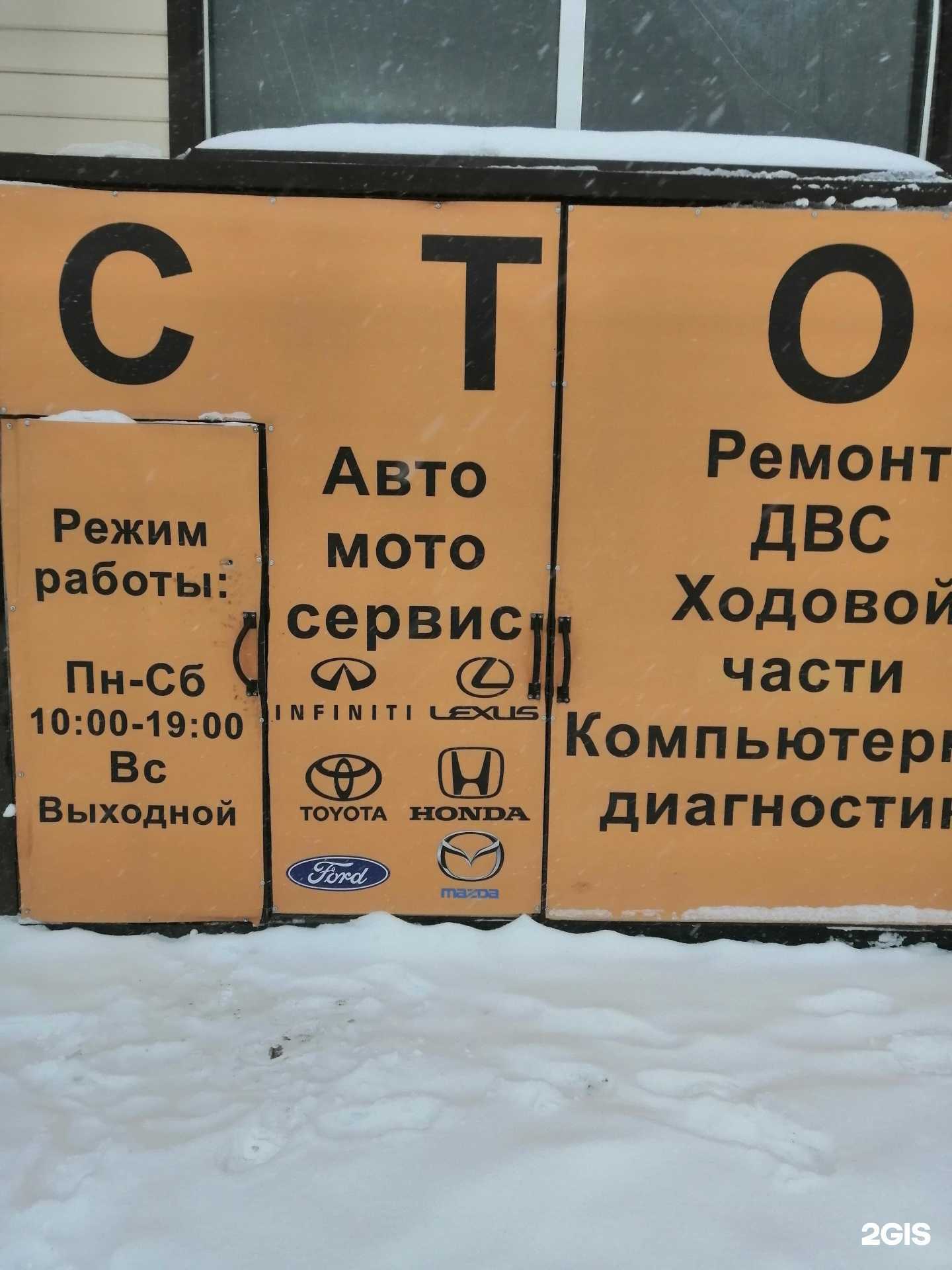 Отзывы на компанию АвтоМотоСервис в г. Новосибирск c фото