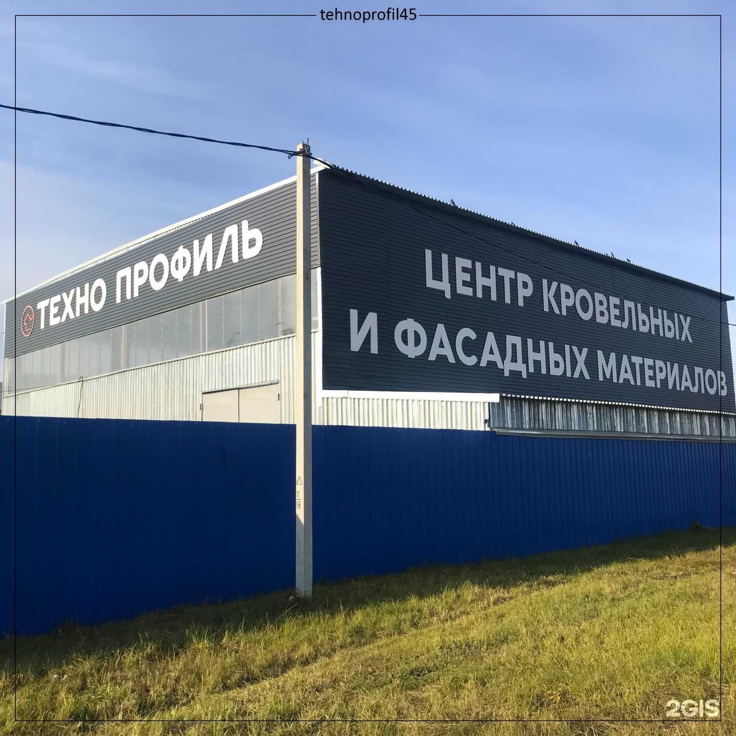 Отзывы на компанию Техно-Профиль в Кургане c фото