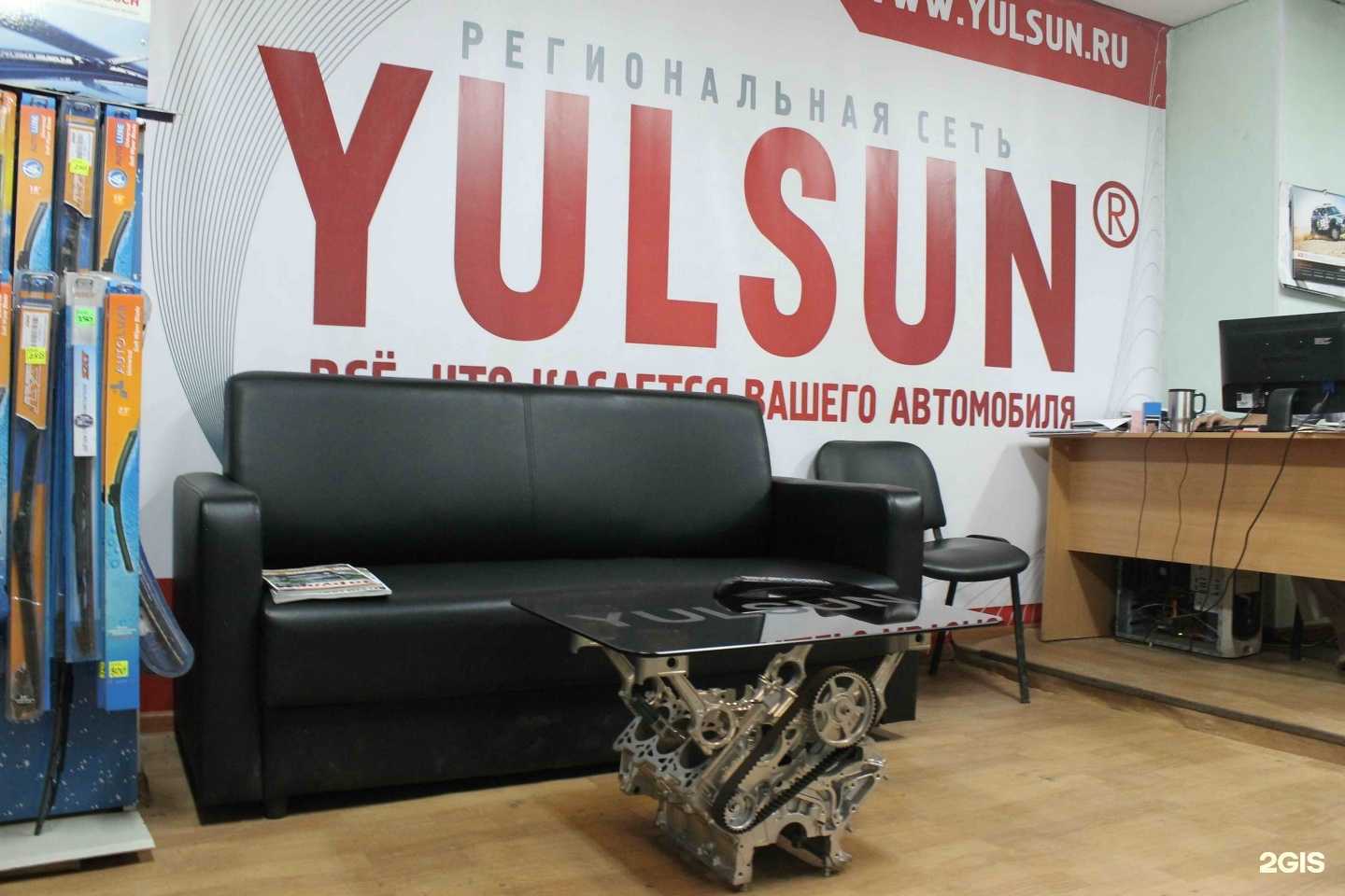 Отзывы на компанию Yulsun в г. Энгельс c фото