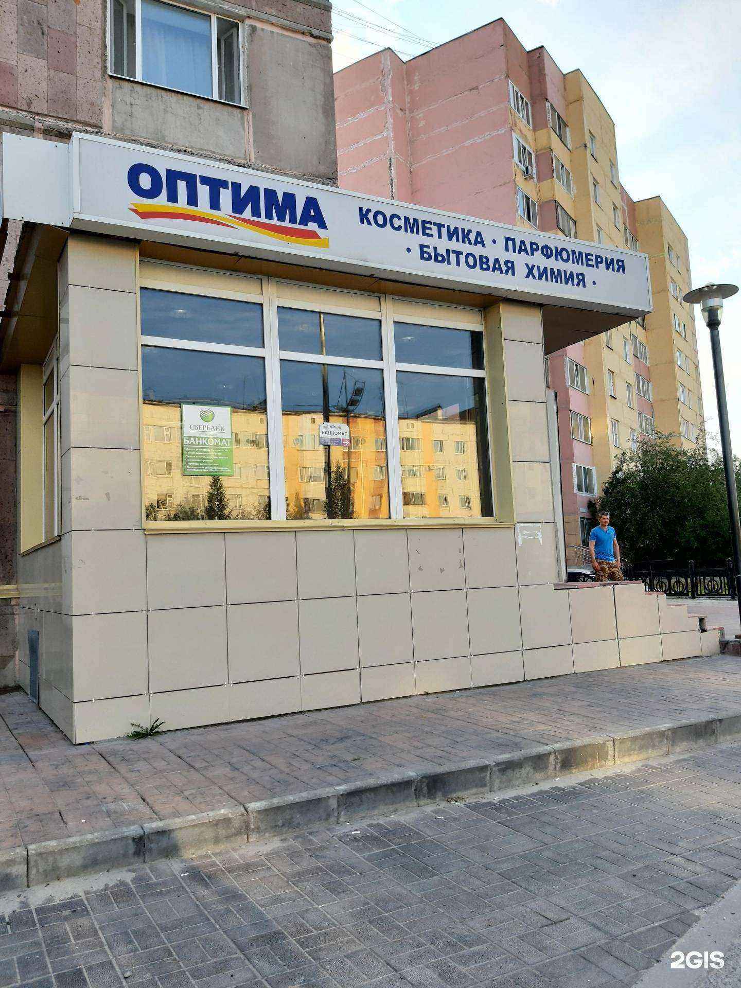 Отзывы на компанию Оптима в Новом Уренгое c фото