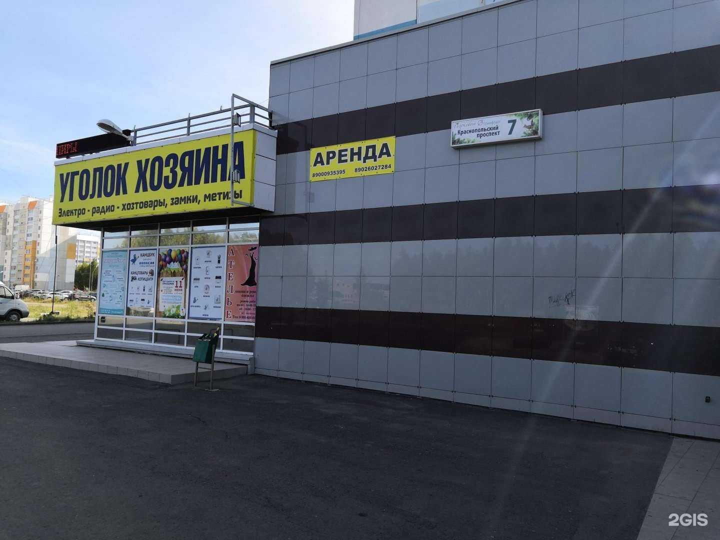 Отзывы на компанию Уголок хозяина в Челябинске c фото - фотография 2 из 2