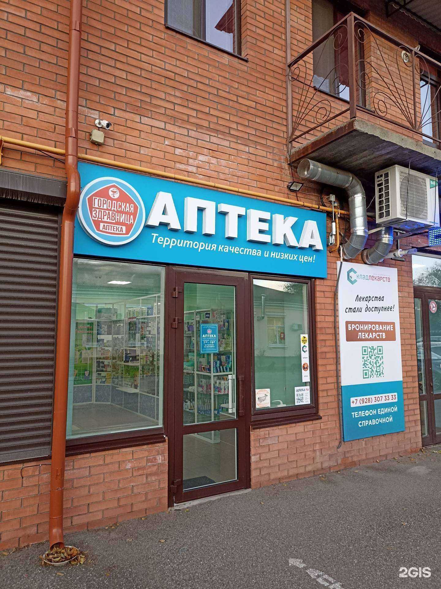 Отзывы на компанию Городская здравница в Минеральных Водах c фото