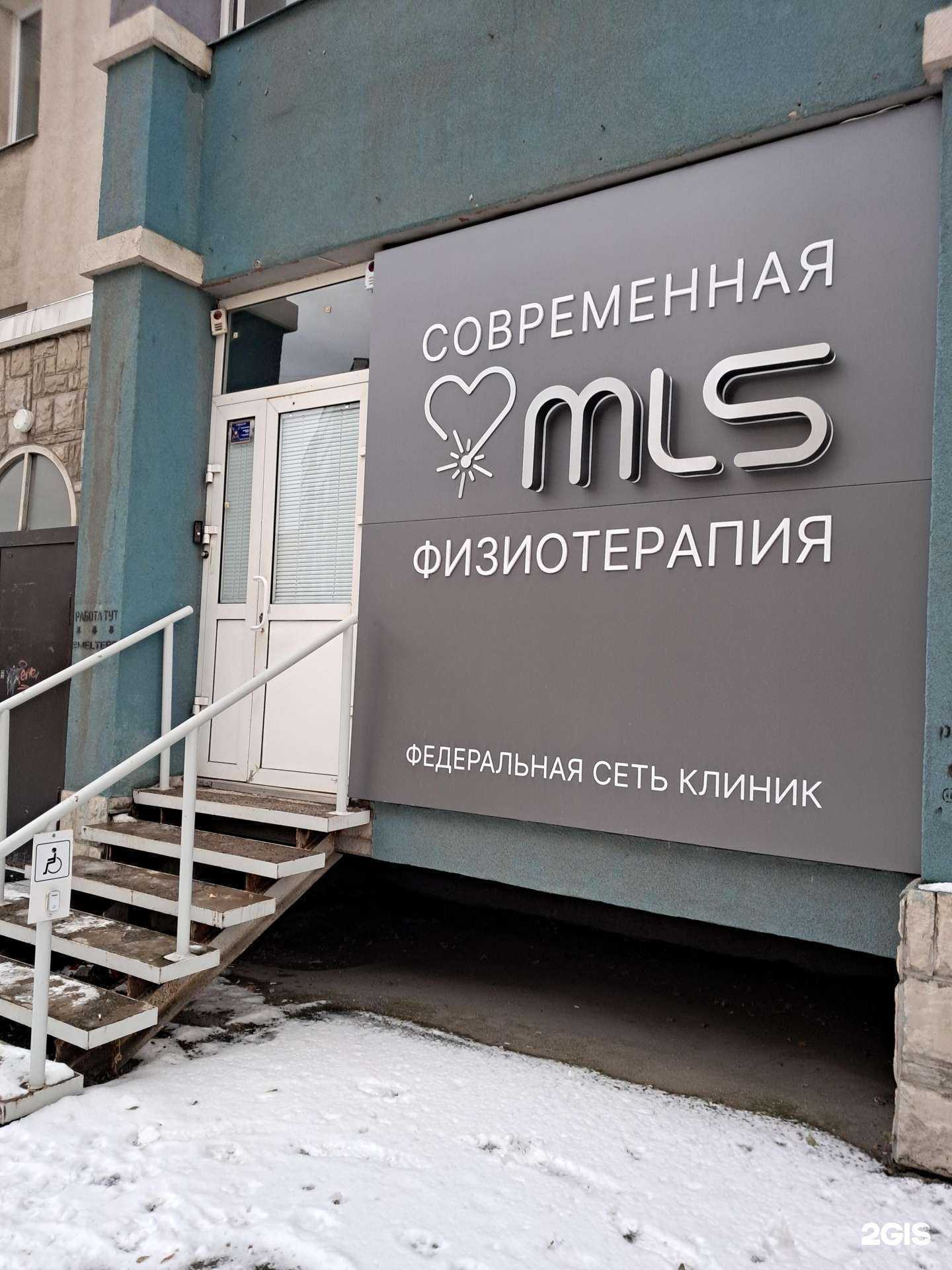 Отзывы на компанию MLS в г. Красноярск c фото