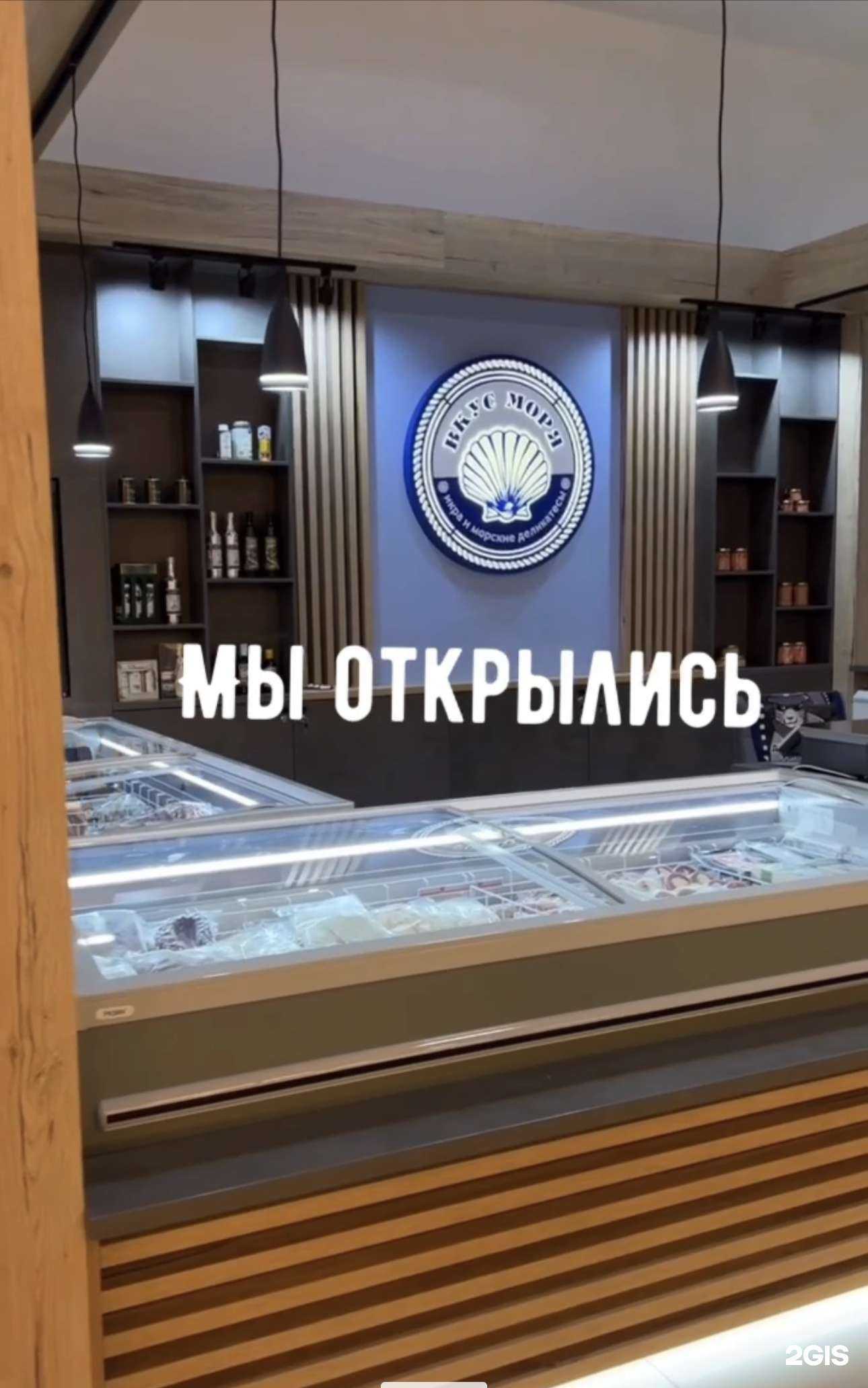 Отзывы на компанию Вкус Моря в Сургуте c фото