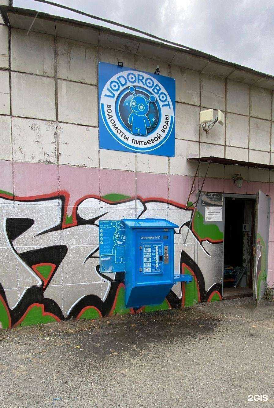 Отзывы на компанию Vodorobot в г. Екатеринбург c фото