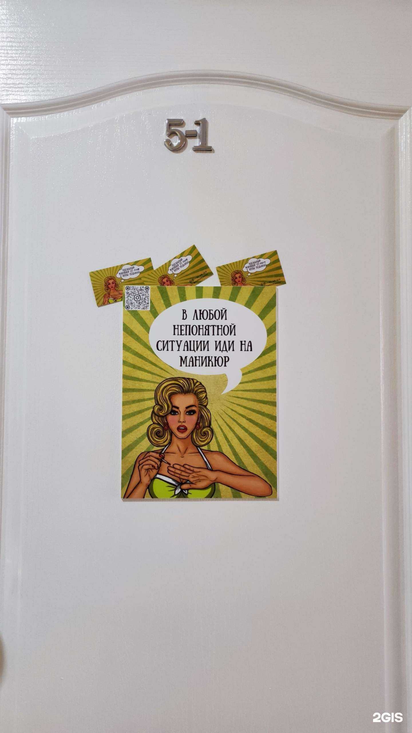 Отзывы на компанию Маникюрный маньяк в г. Абакан c фото