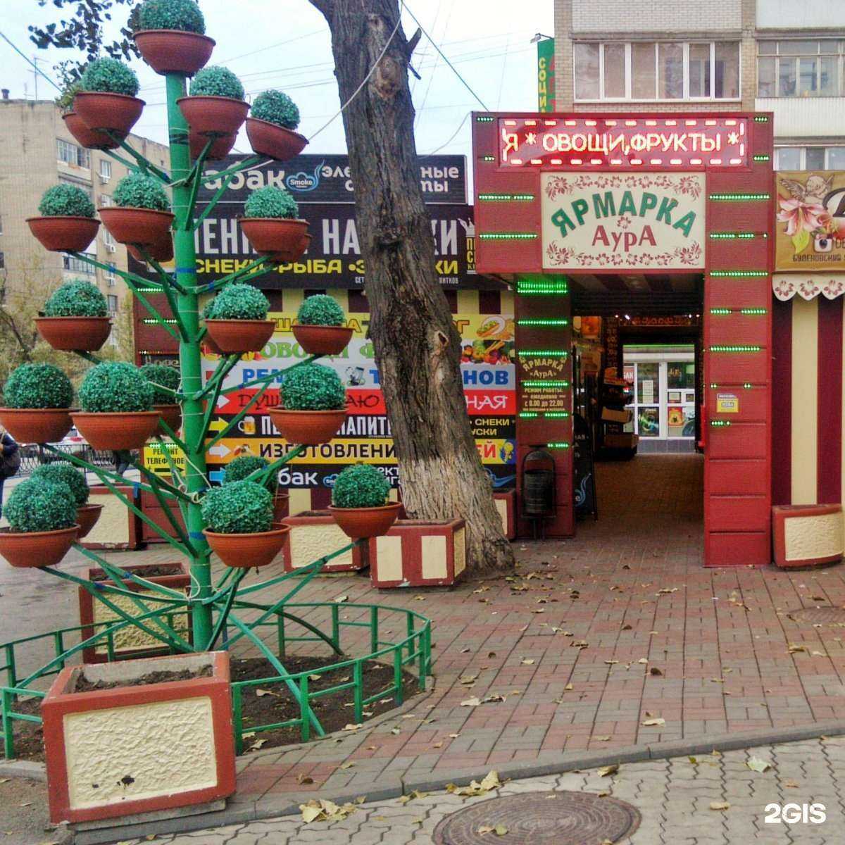 Отзывы на компанию Компания в Ростове-на-Дону c фото - фотография 2 из 2