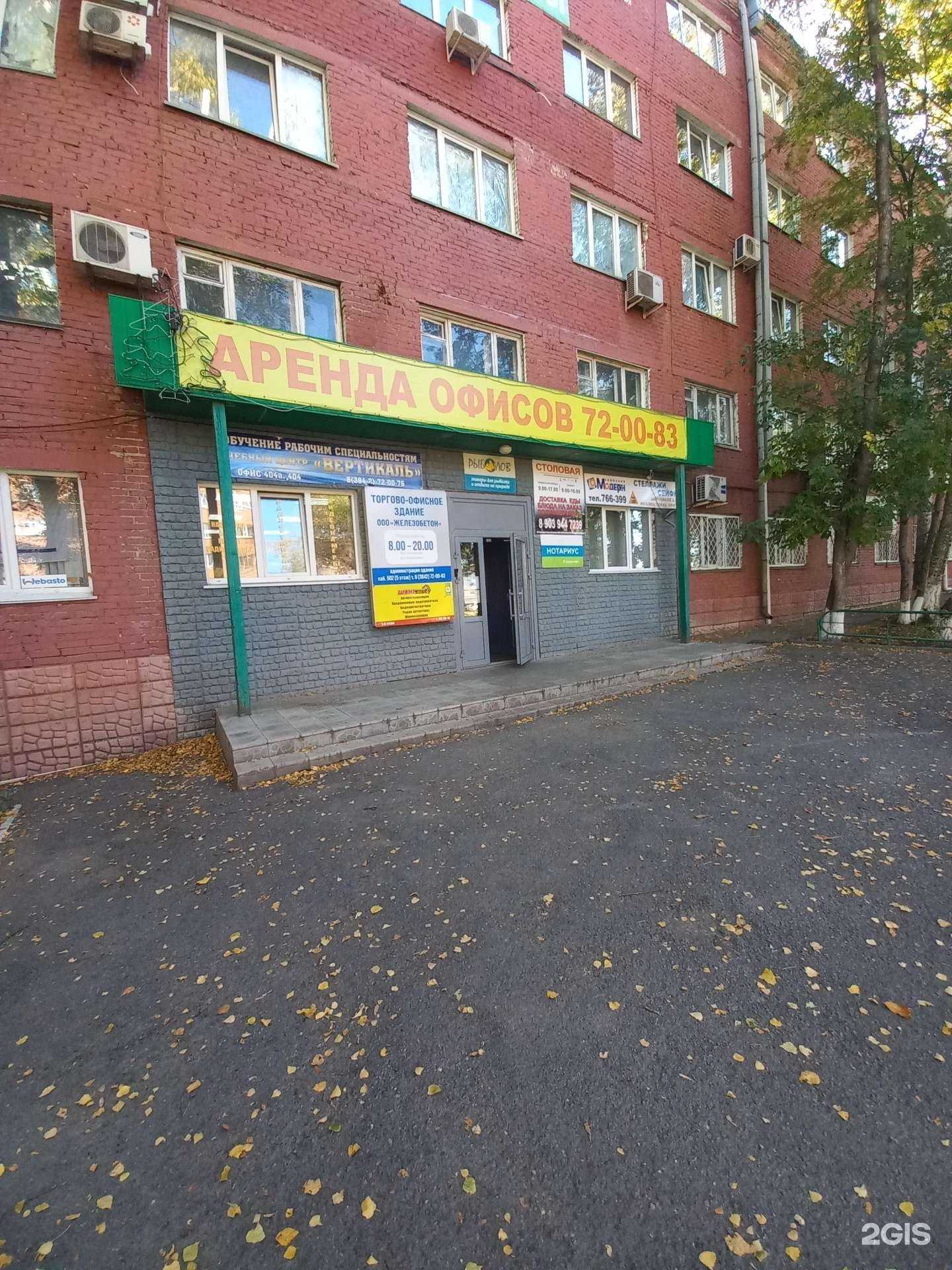 Отзывы на компанию Веста в Кемерове c фото