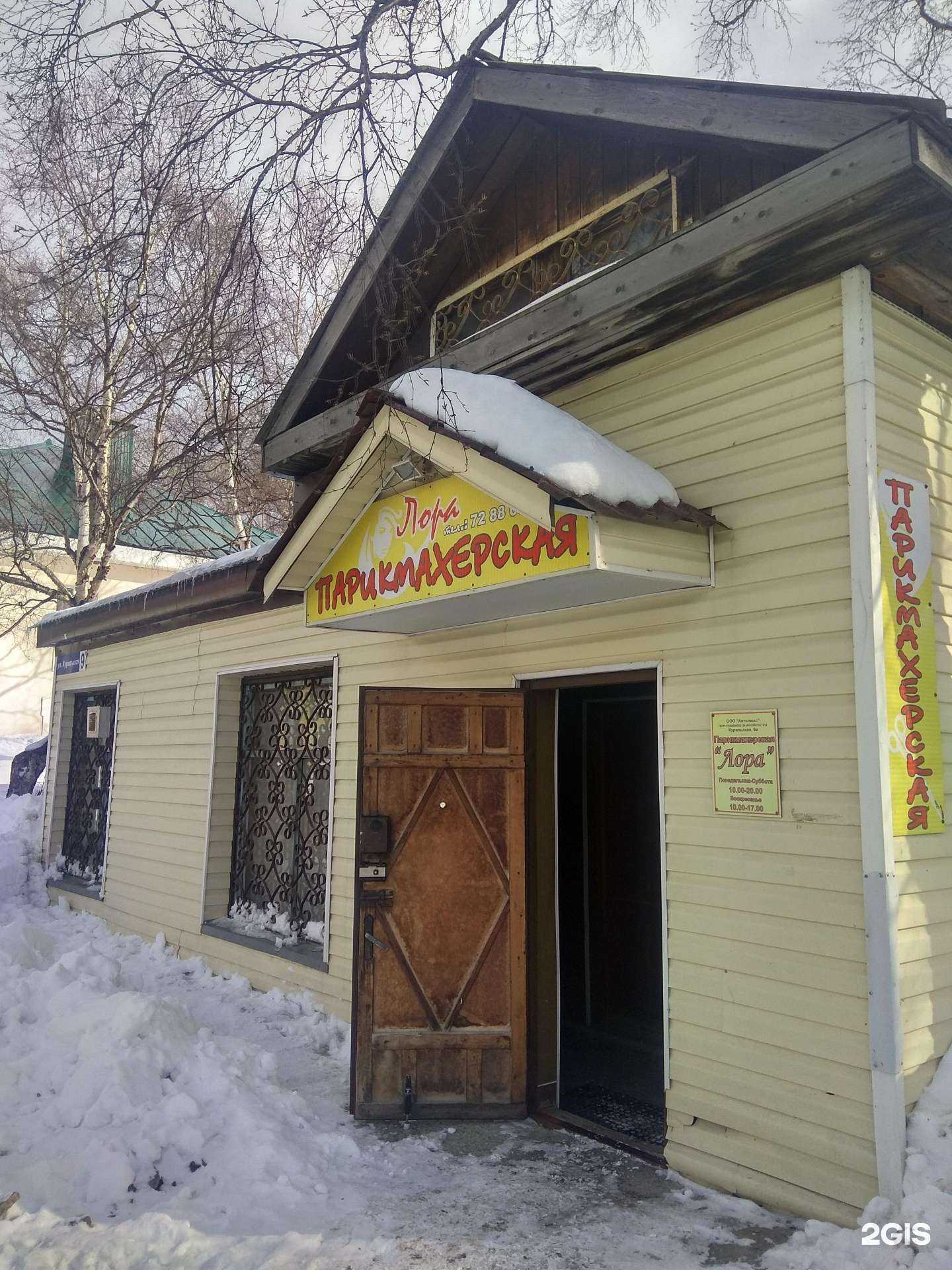 Отзывы на компанию Лора в Южно-Сахалинске c фото - фотография 2 из 2