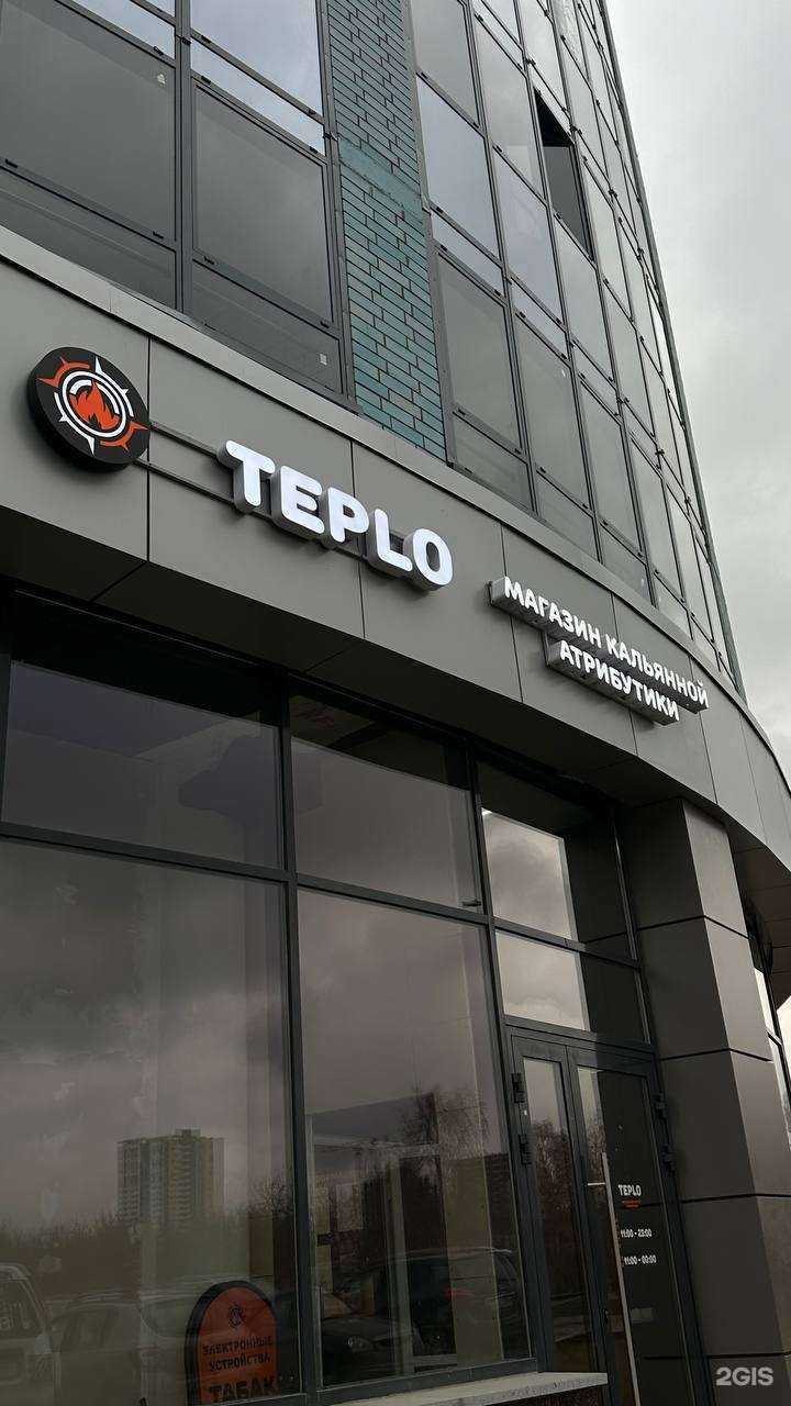 Отзывы на компанию TEPLO в г. Екатеринбург c фото