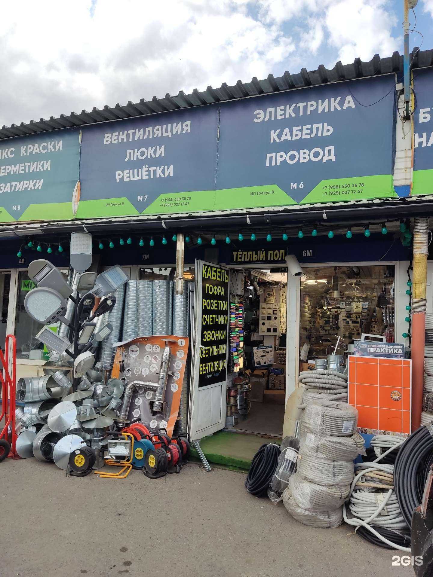 Отзывы на компанию Магазин вентиляции и электрики в г. Одинцово c фото