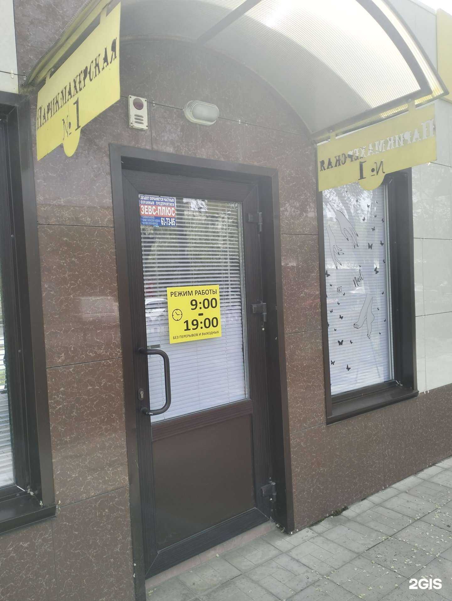 Отзывы на компанию Парикмахерская №1 в Волгограде c фото