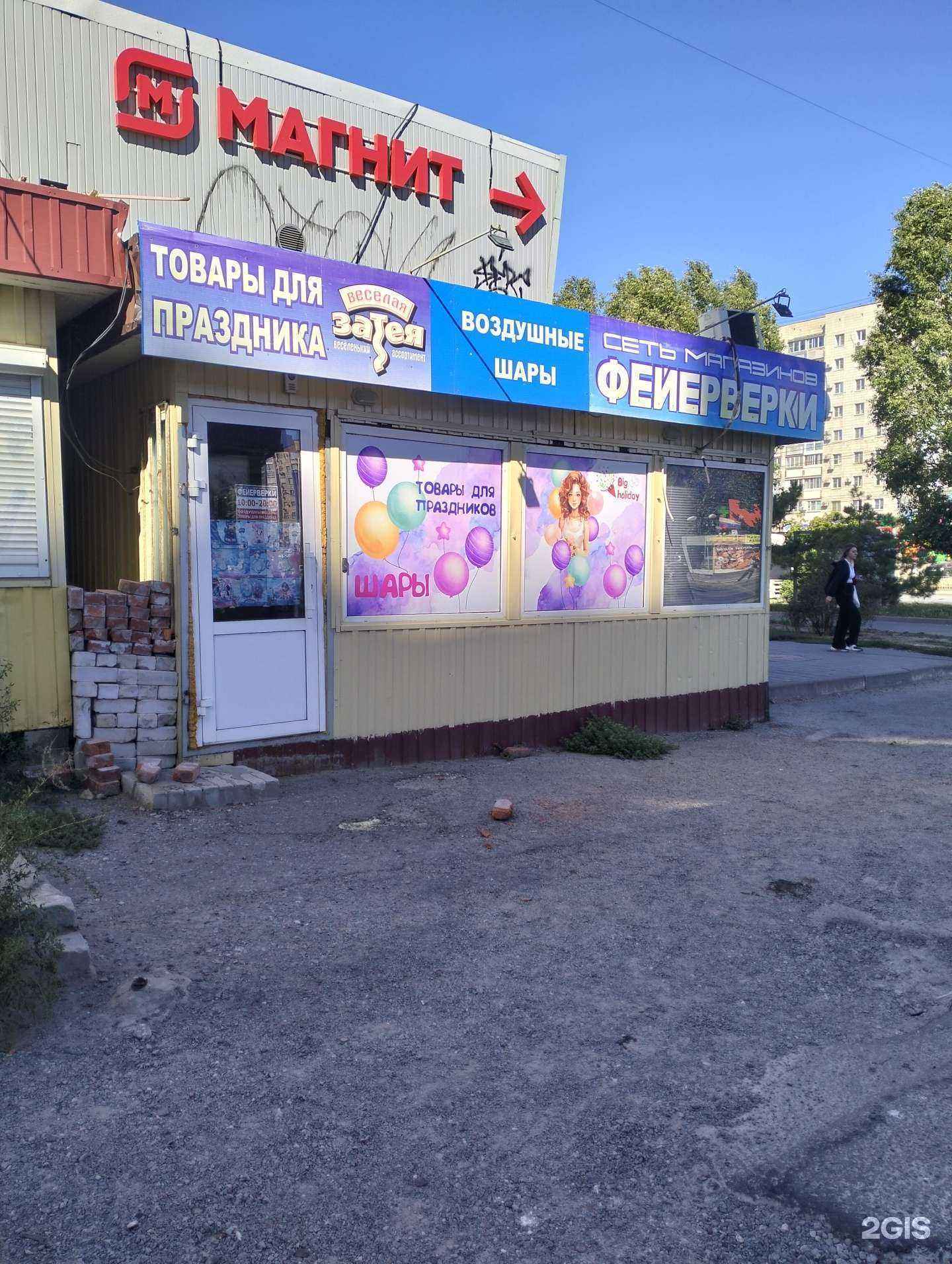 Отзывы на компанию Большой праздник в г. Волгоград c фото