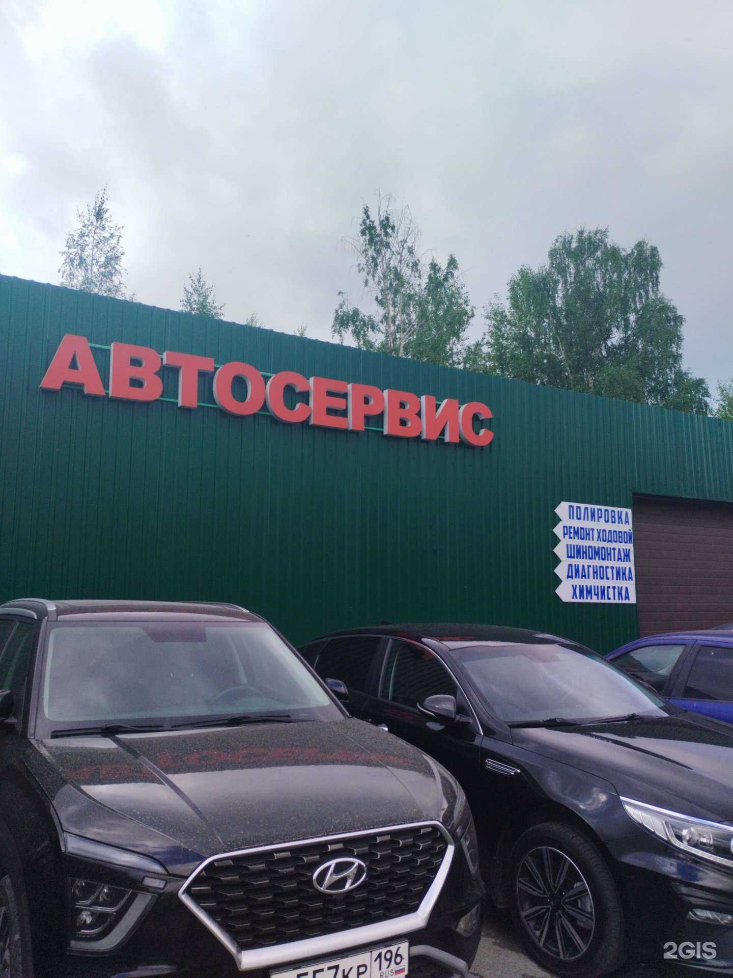 Отзывы на компанию ТитанАвтоСервис в г. Первоуральск c фото