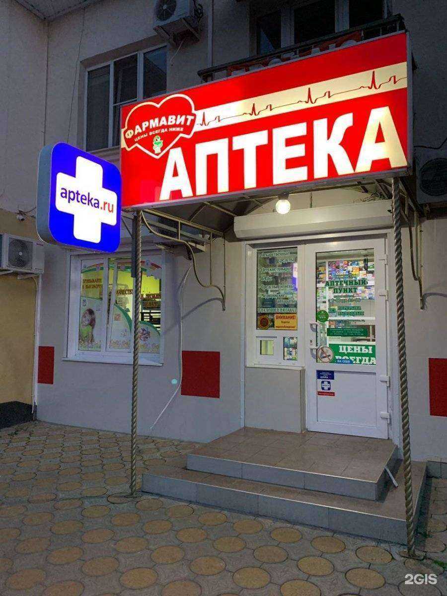 Отзывы на компанию Фармавит в г. Георгиевск c фото