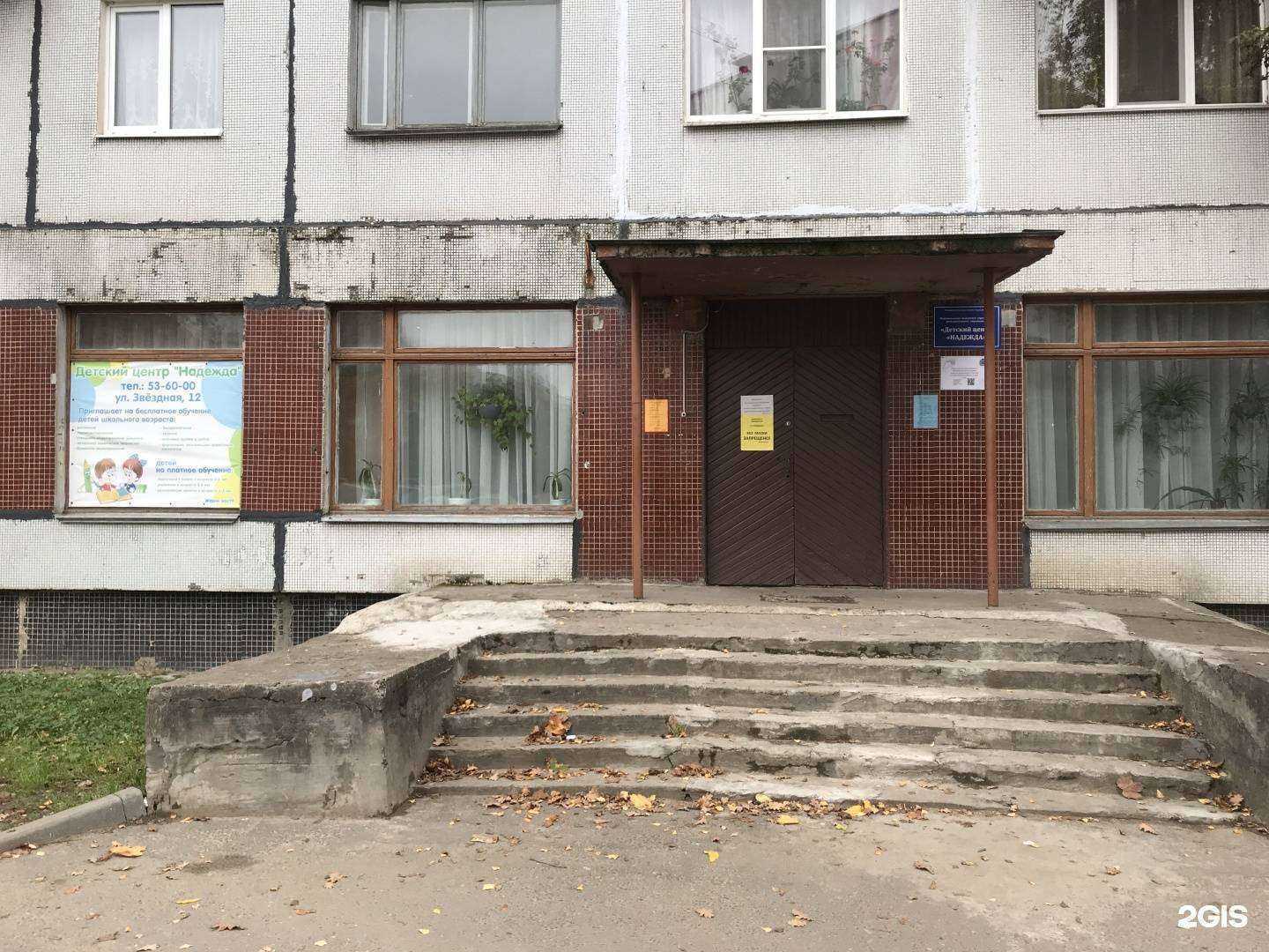 Отзывы на компанию Надежда в г. Псков c фото