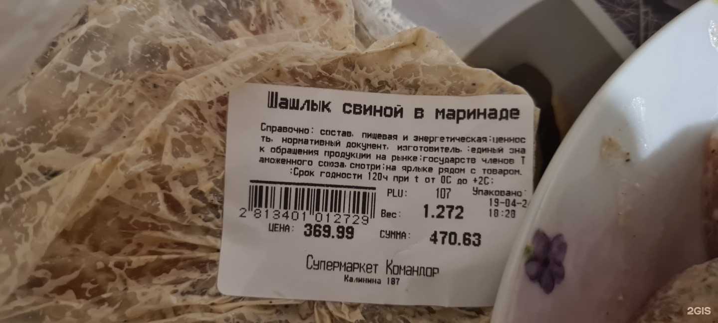 Отзывы на компанию Мясоешька в Красноярске c фото