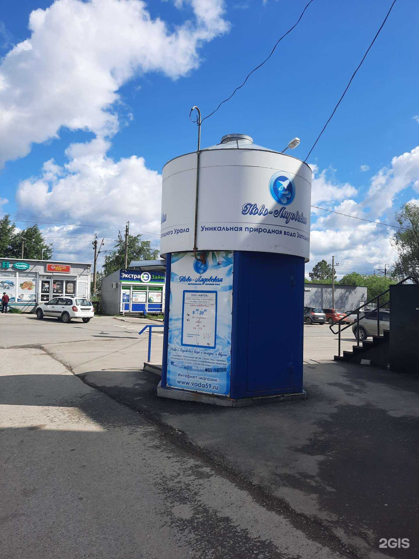 Отзывы на компанию Ново-Лядовская вода в г. Пермь c фото