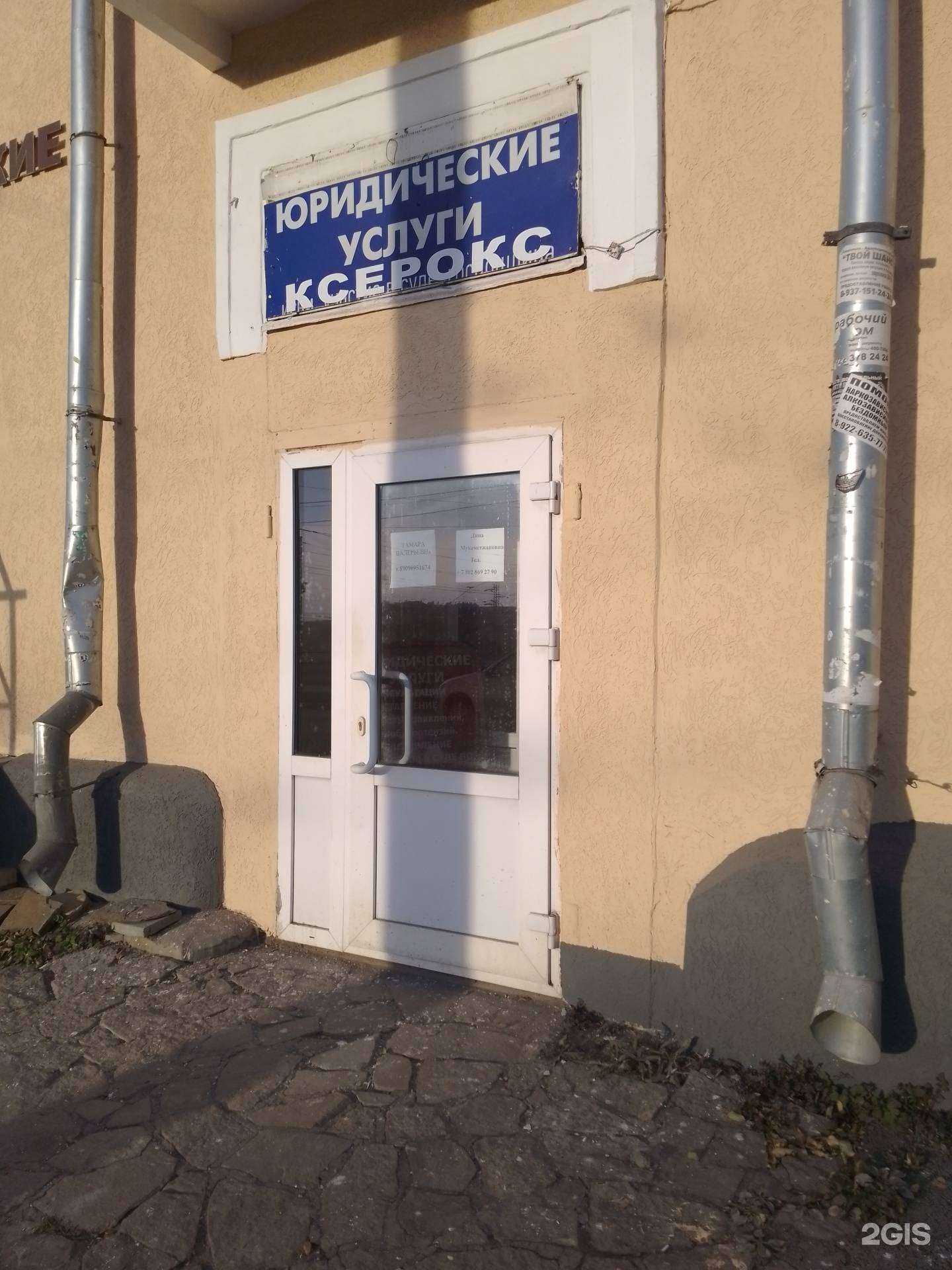 Отзывы на компанию Юридические услуги в Магнитогорске c фото