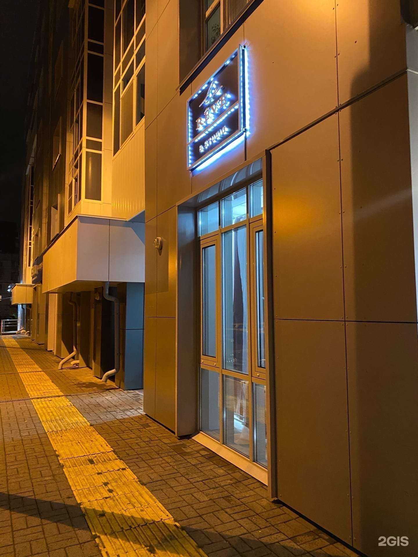 Отзывы на компанию Le Reve в Красноярске c фото