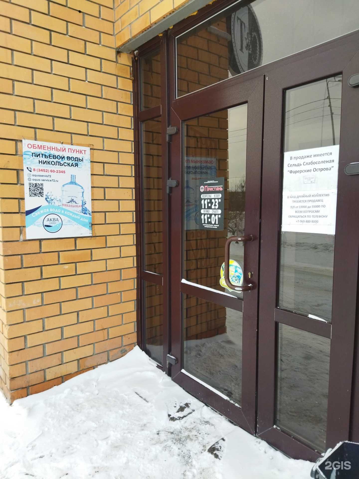 Отзывы на компанию Аква-сервис в Тюмени c фото