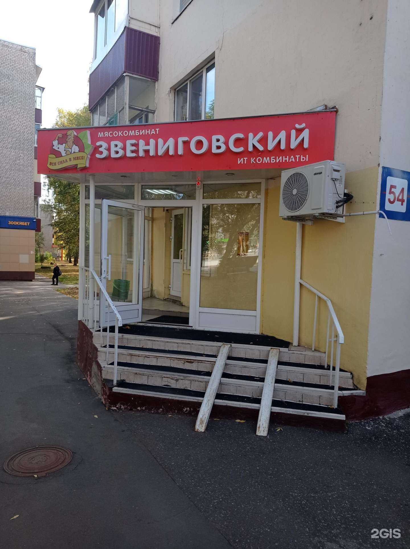 Отзывы на компанию Звениговский мясокомбинат в г. Нижнекамск c фото