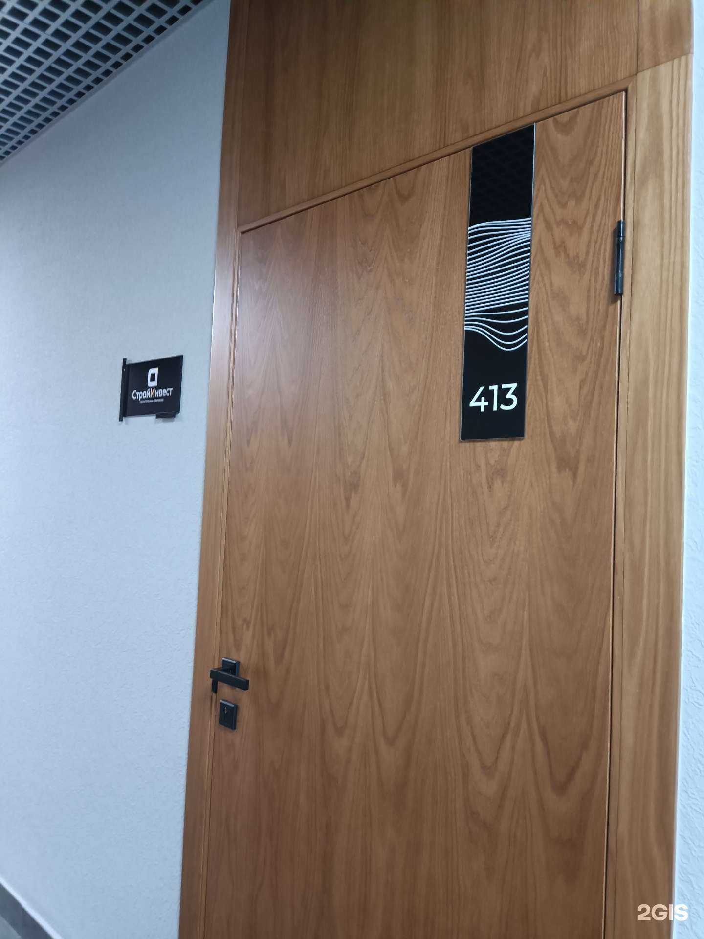 Отзывы на компанию СтройИнвест в Красноярске c фото