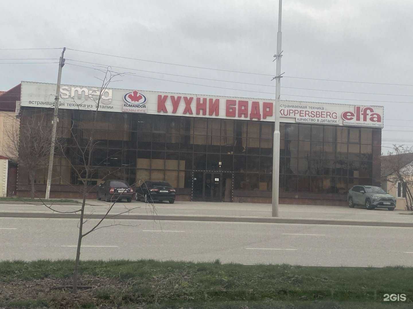 Отзывы на компанию Кухни Бадр в Грозном c фото - фотография 2 из 2