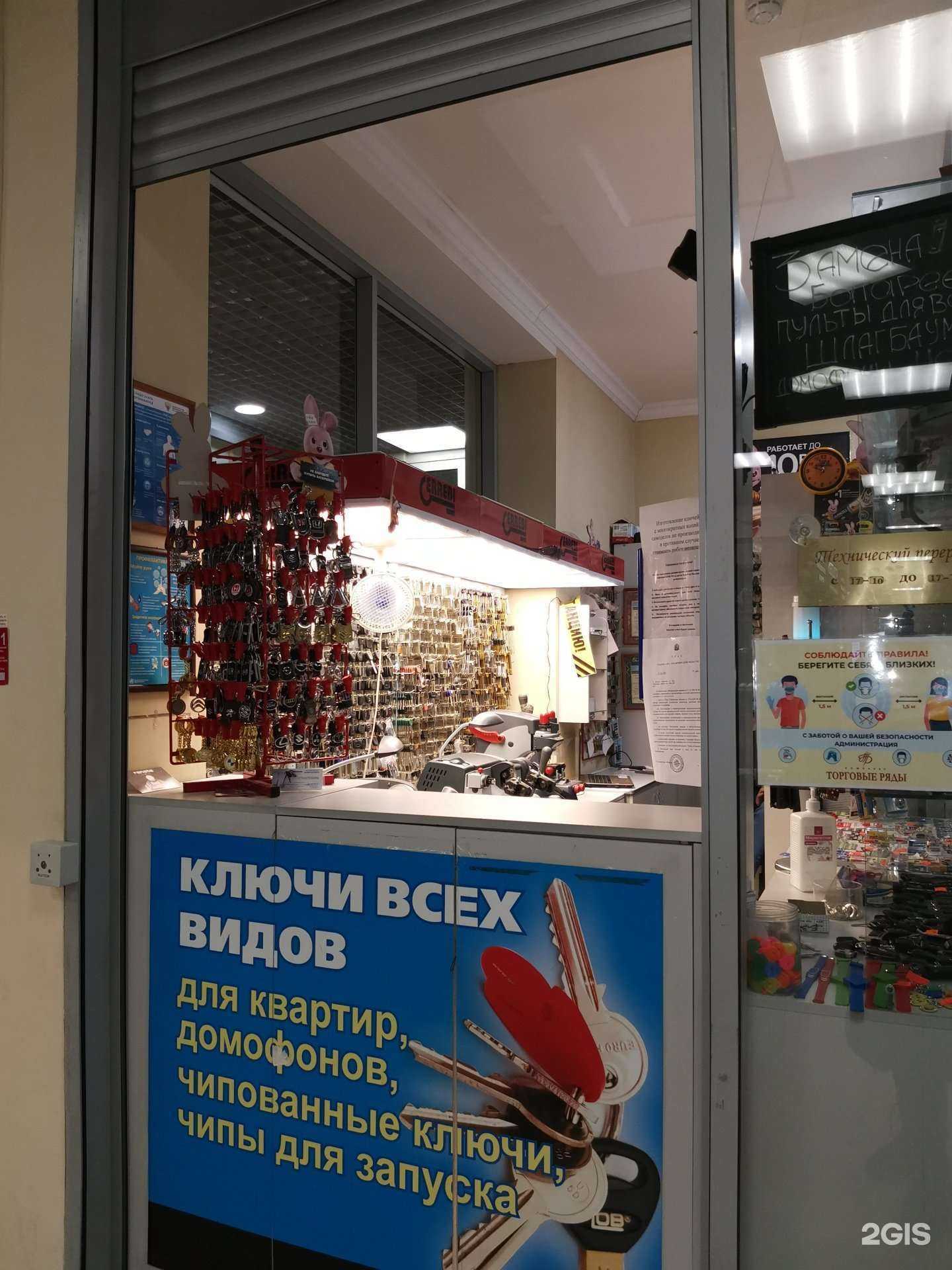 Отзывы на компанию Ключ-сервис в Владимире c фото