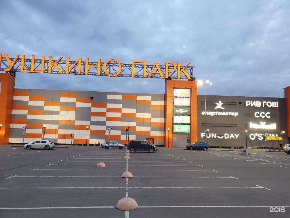 Отзывы на компанию Спортмастер в Пушкине c фото