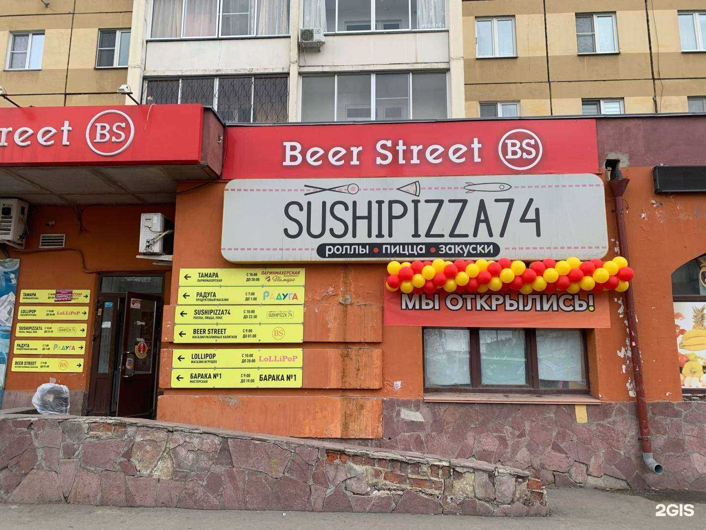 Отзывы на компанию СушиПицца74 в г. Челябинск c фото