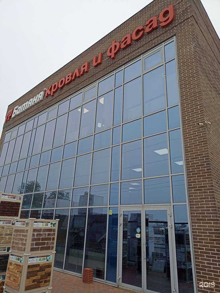 Отзывы на компанию Стройцентр Батяня в Пятигорске c фото - фотография 2 из 2