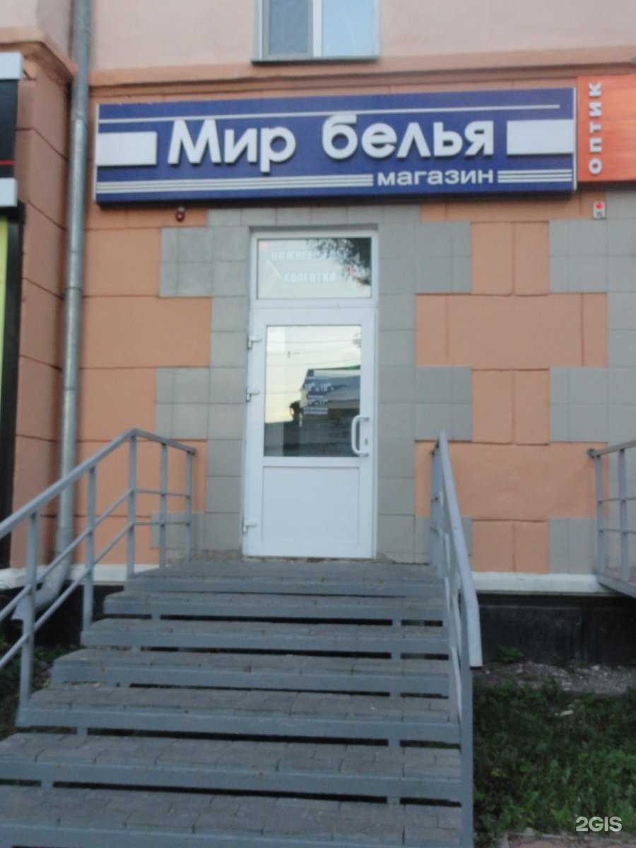 Отзывы на компанию Мир белья в г. Курган c фото