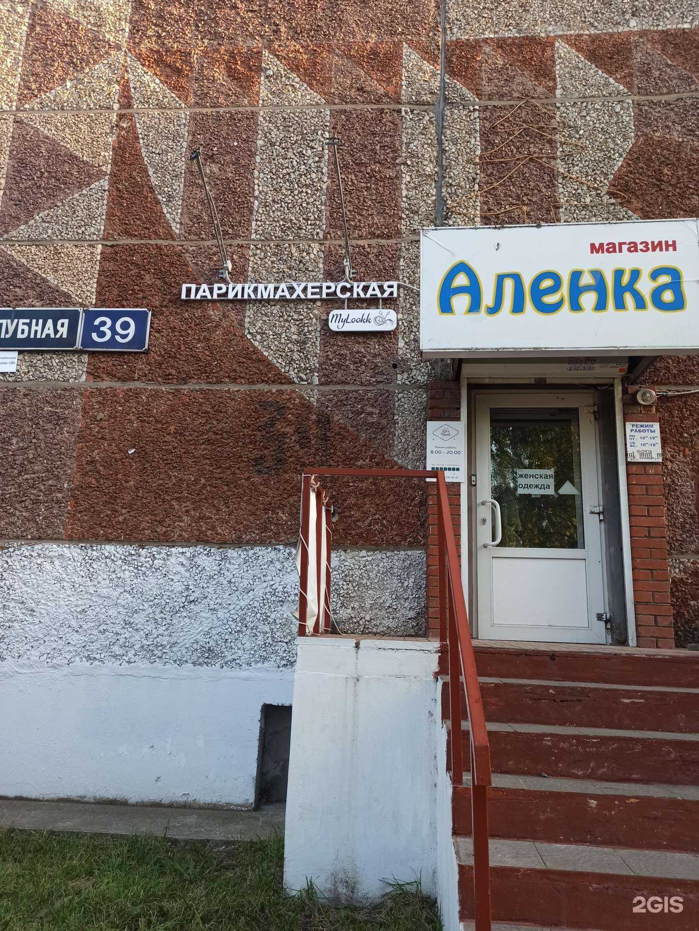 Отзывы на компанию MyLookk в Ижевске c фото