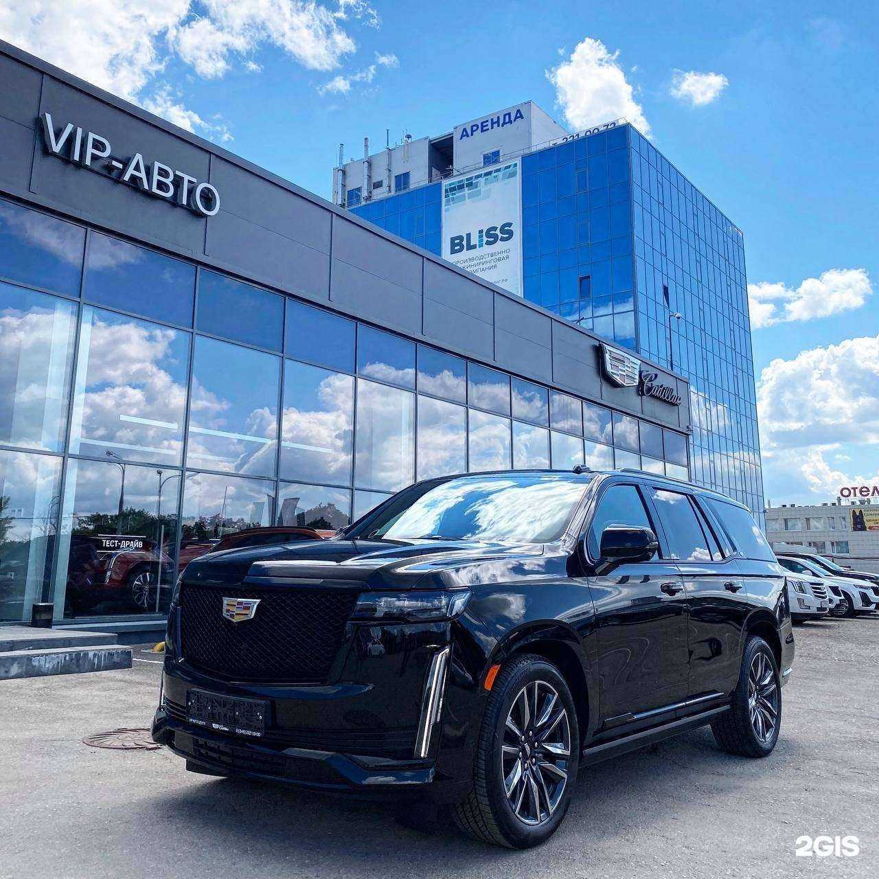 Отзывы на компанию Вип Авто Самара в Самаре c фото