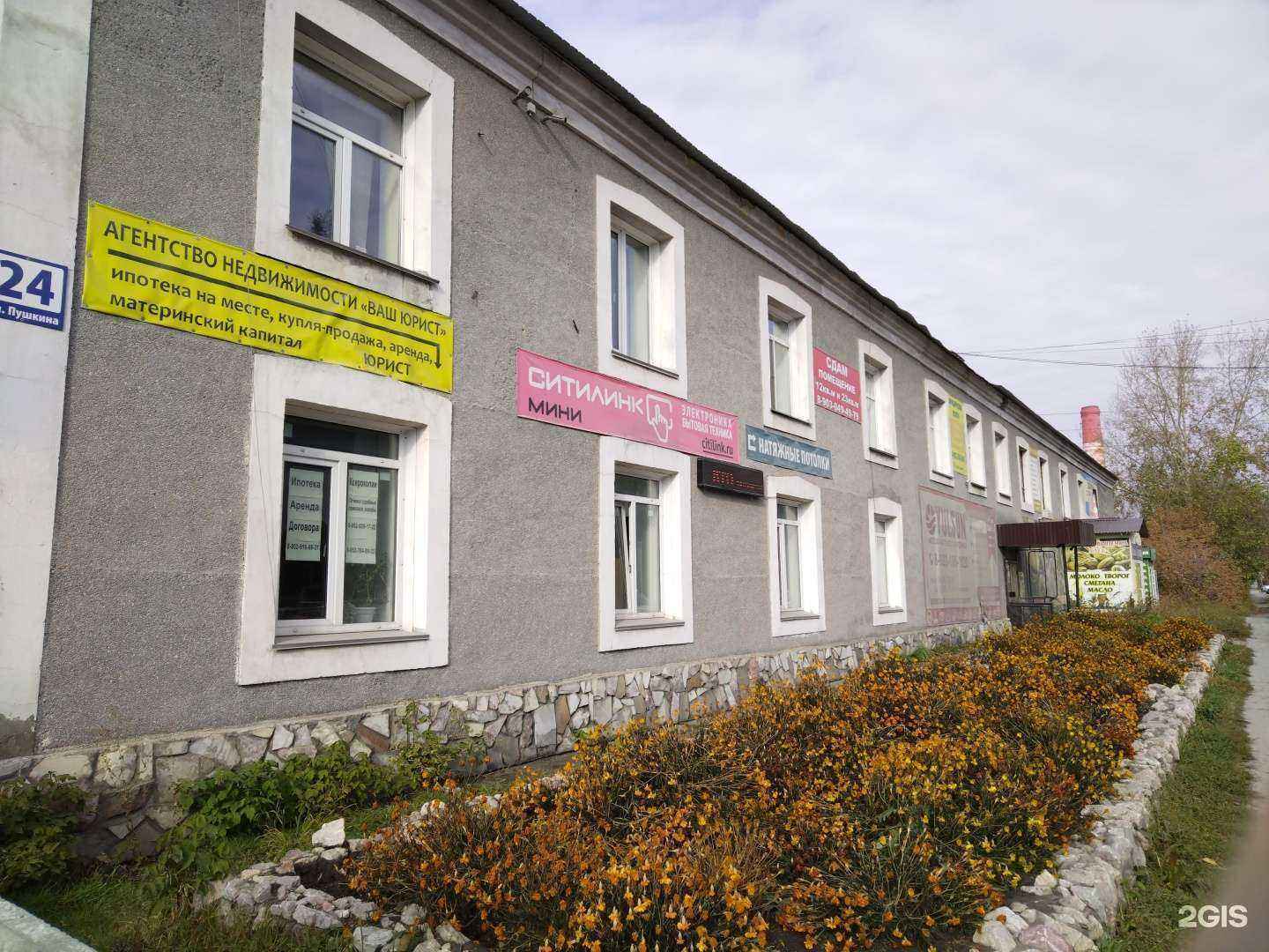 Отзывы на компанию Дива в Искитиме c фото - фотография 2 из 2