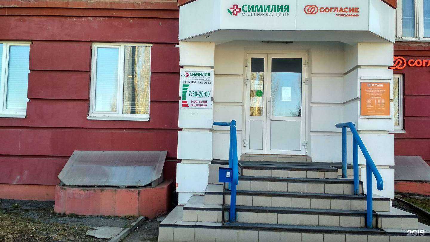 Отзывы на компанию Симилия в Чебоксарах c фото