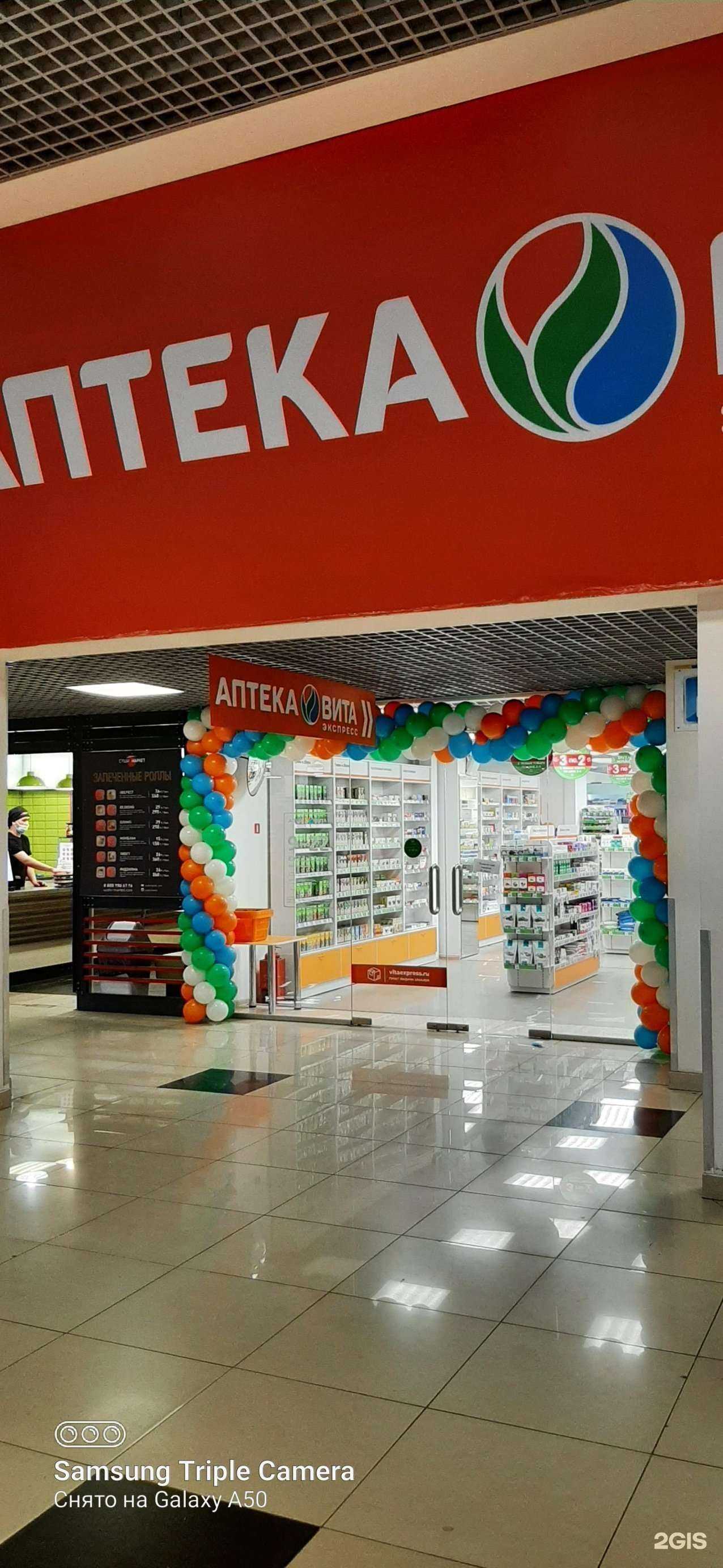 Отзывы на компанию Вита в Самаре c фото