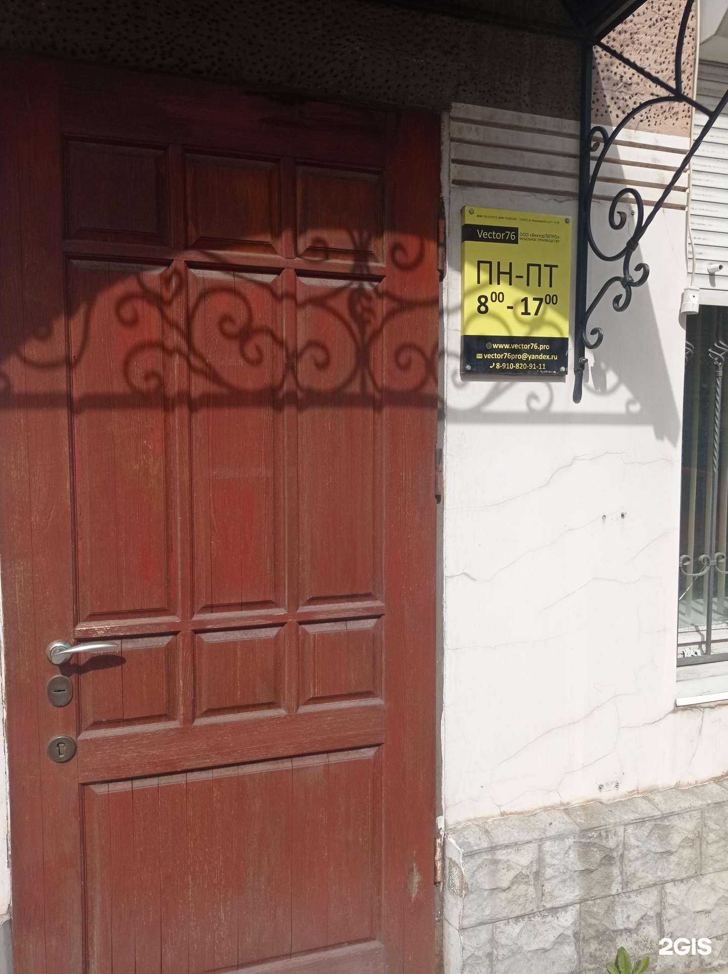 Отзывы на компанию Vector76pro в Рыбинске c фото