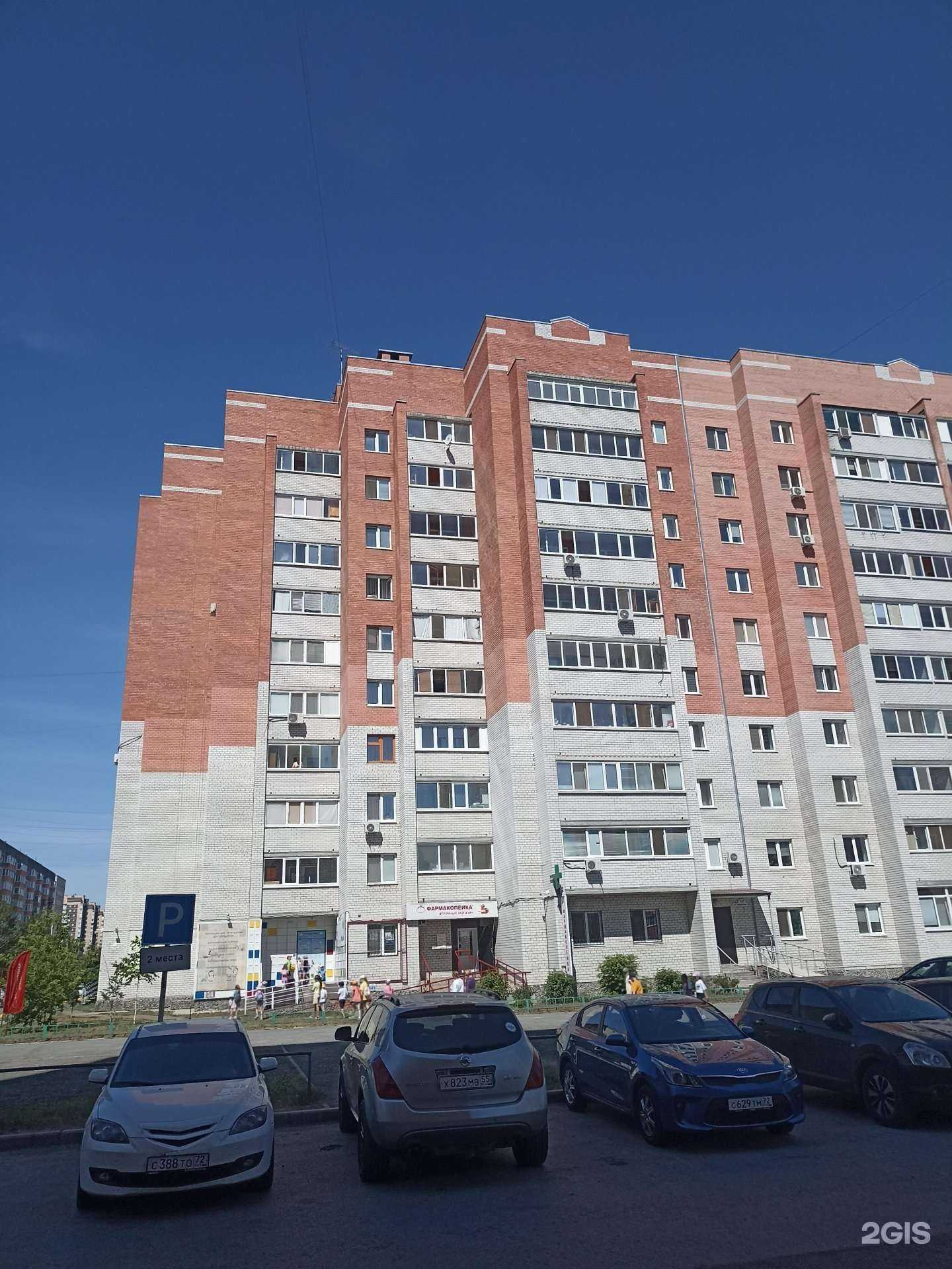 Отзывы на компанию Фармакопейка в Тюмени c фото - фотография 2 из 2